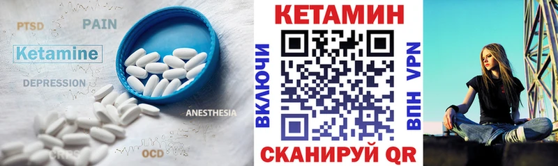 КЕТАМИН ketamine  что такое   Раменское 